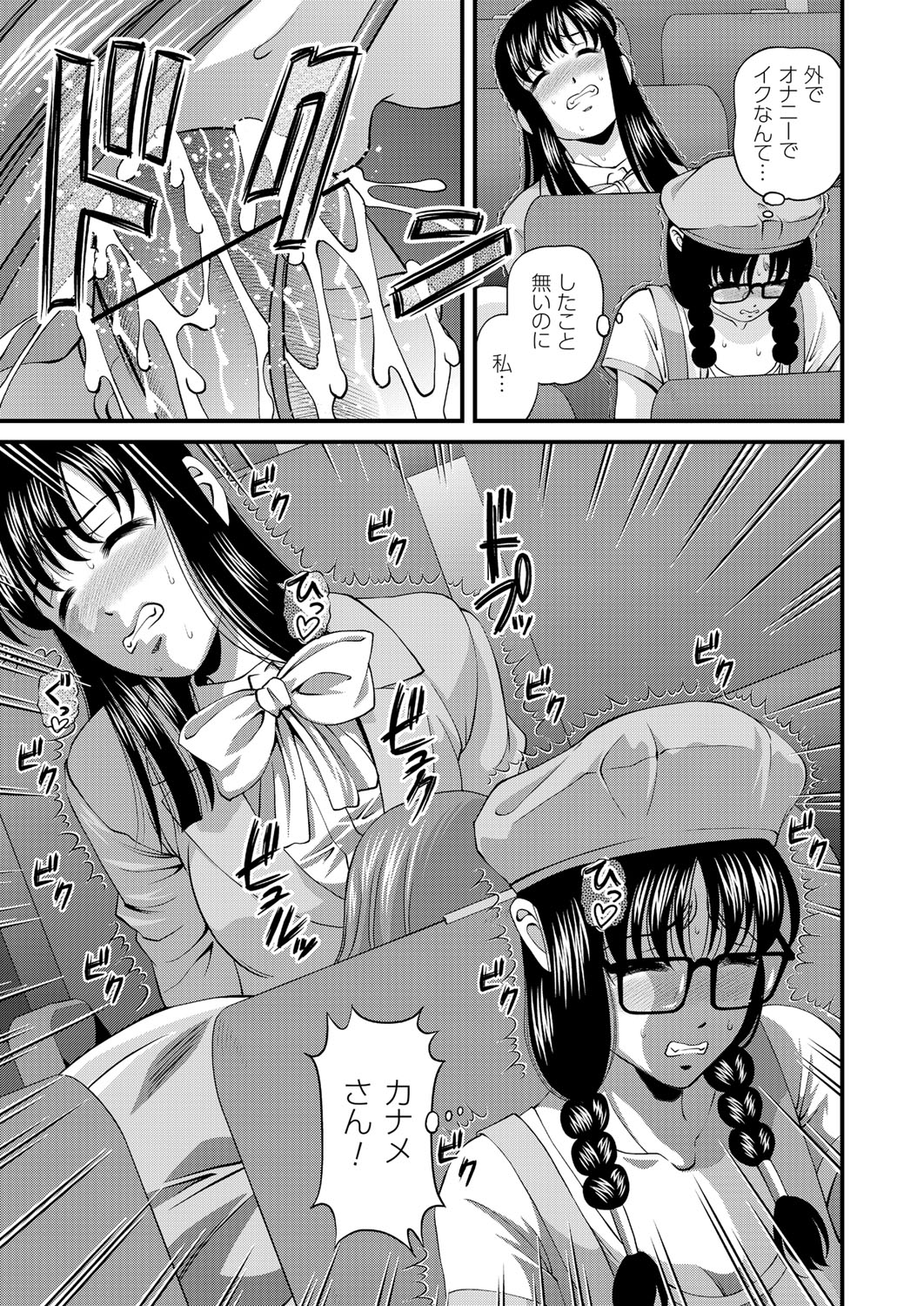 [紫恩] 特別じゃない秘密の関係 [DL版]