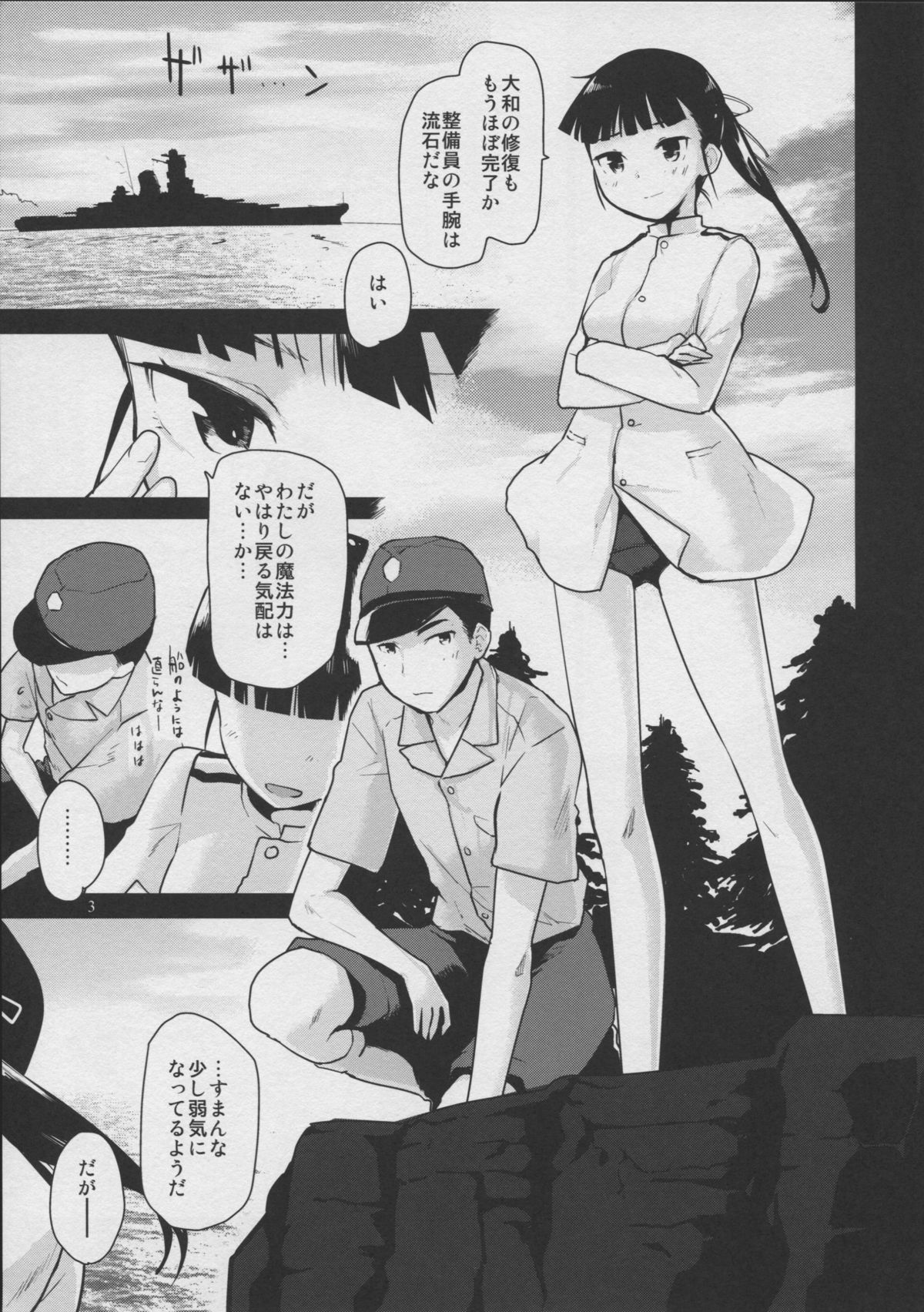 (C87) [Peθ (もず)] LOST. (ストライクウィッチーズ)