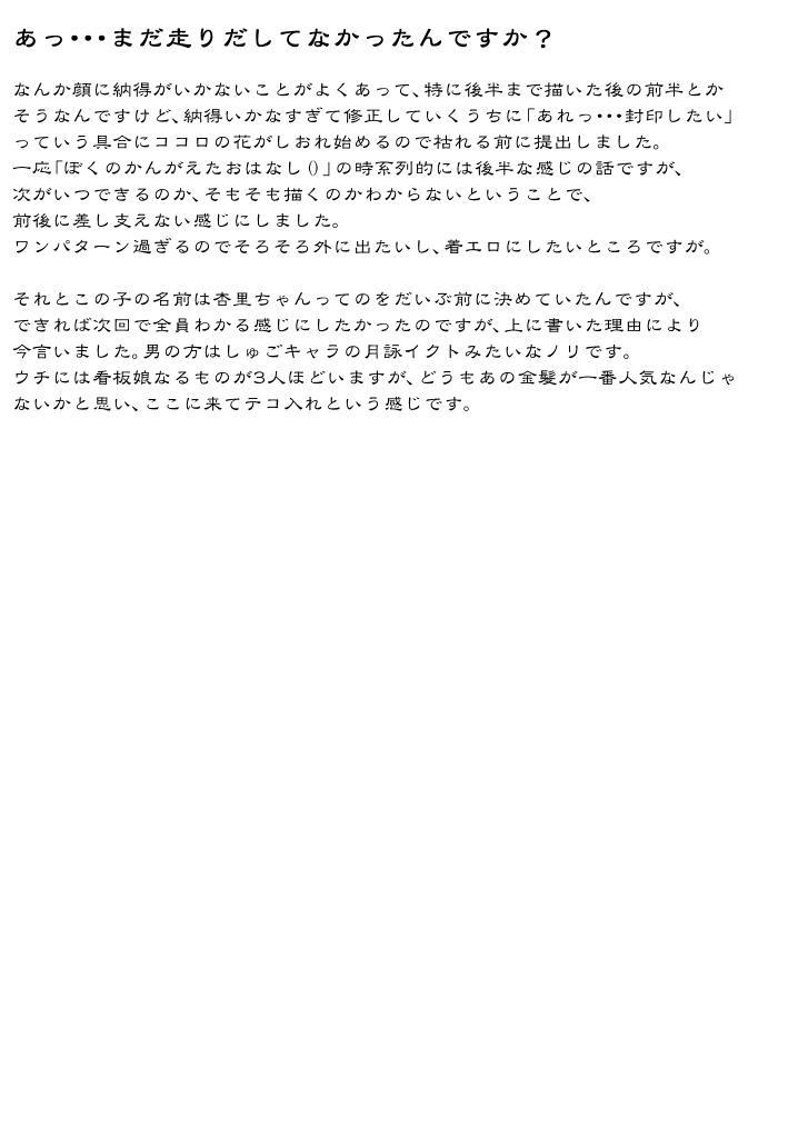 [毛玉ケヰト] 悪魔な彼女 [中国翻訳]