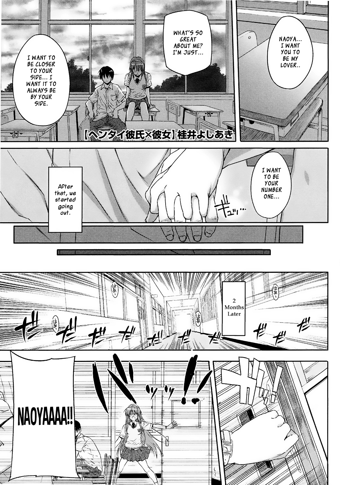 【勝来義明】国白ラバーズCh.1-4、6-8 [英語]