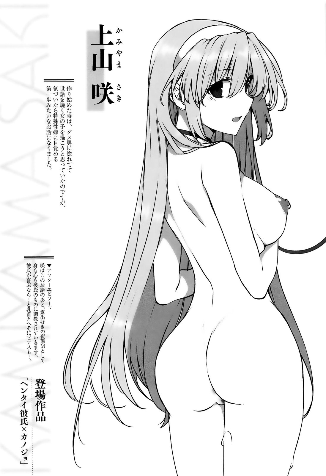 【勝来義明】国白ラバーズCh.1-4、6-8 [英語]