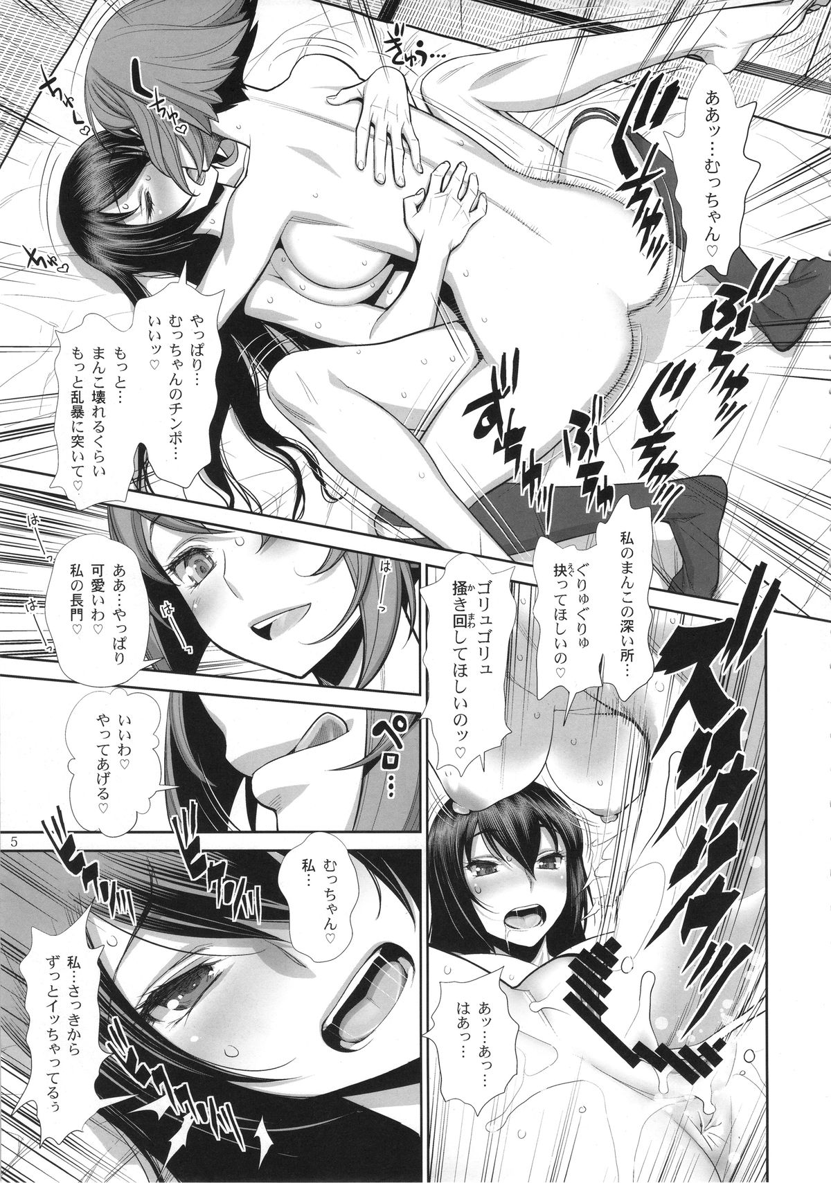 (COMIC1☆9) [ゲルピン、KNOCKOUT (水無月十三、USSO)] 快感、んほうっ!しゅきぃ (艦隊これくしょん -艦これ-)