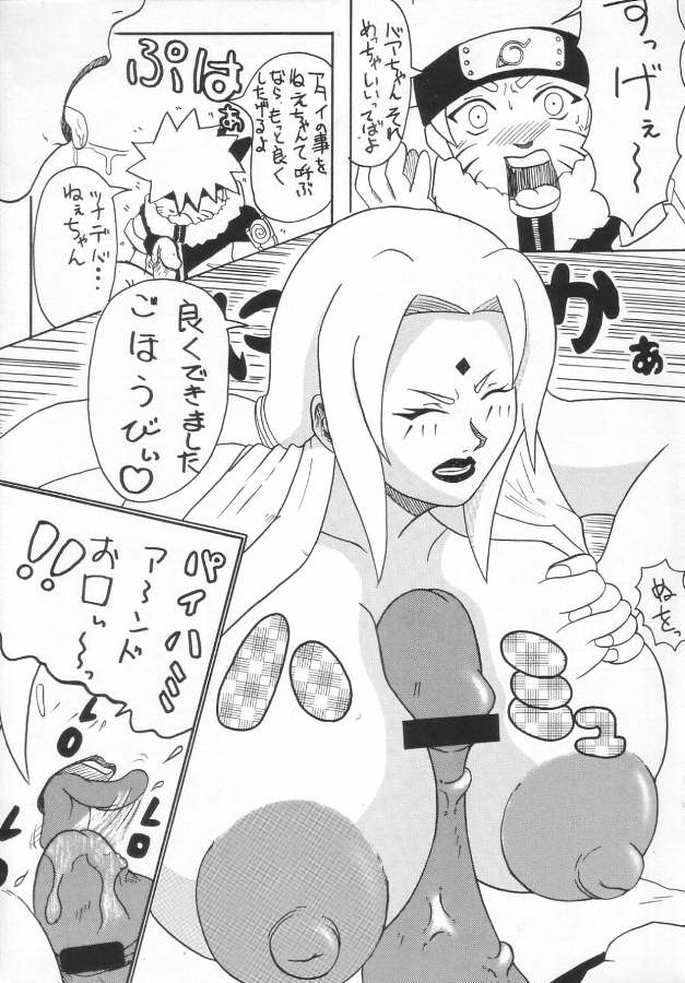 (C64) [Evolution brand (みすたけ, ネムネムR, 養酒オヘペ)] コキの種 vol.4 (NARUTO -ナルト-)