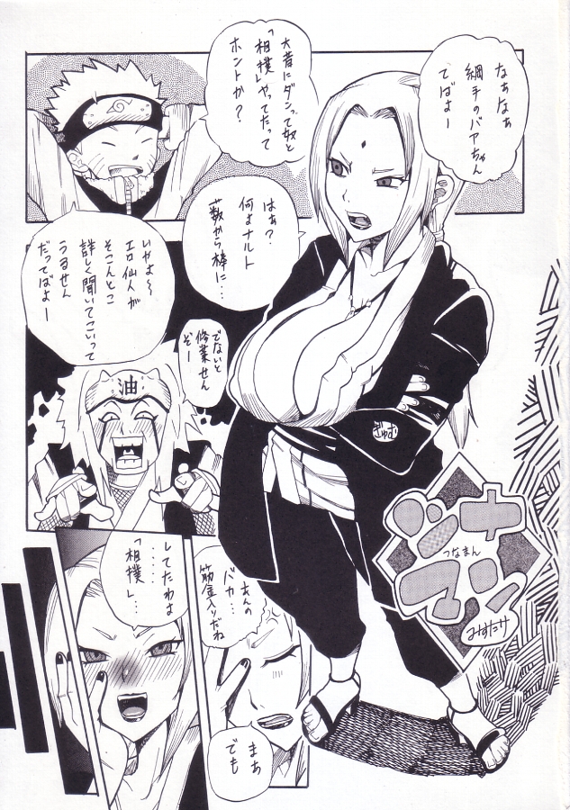 (C64) [Evolution brand (みすたけ, ネムネムR, 養酒オヘペ)] コキの種 vol.4 (NARUTO -ナルト-)