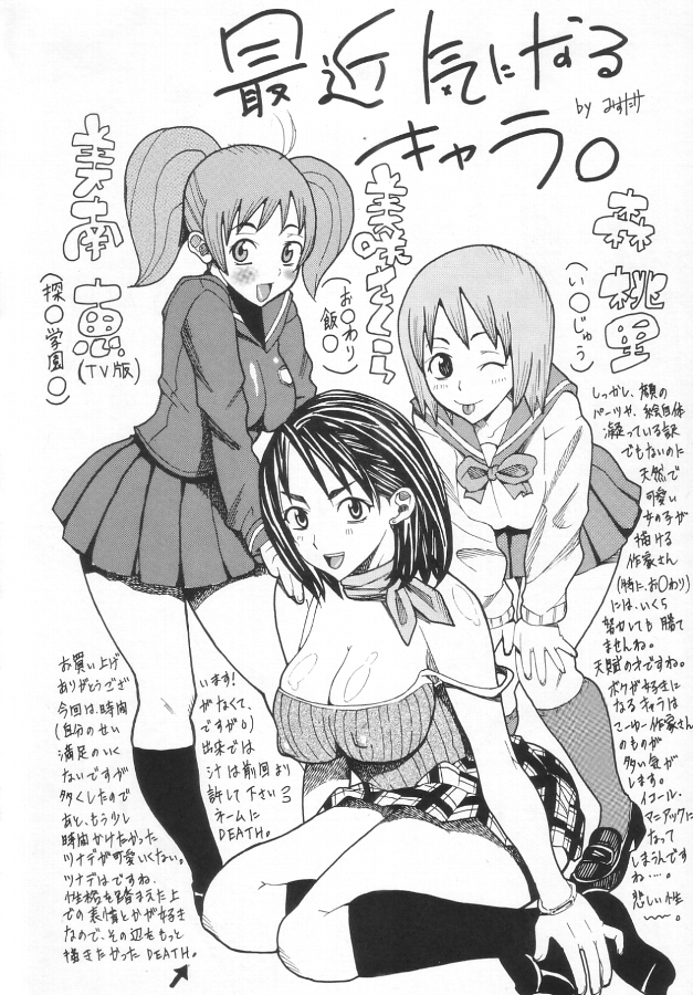 (C64) [Evolution brand (みすたけ, ネムネムR, 養酒オヘペ)] コキの種 vol.4 (NARUTO -ナルト-)