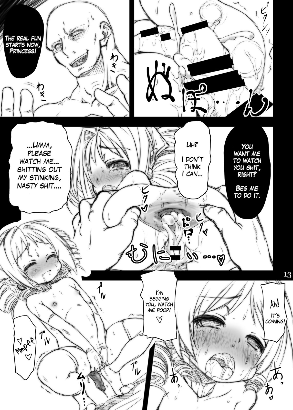 [MAXI AGE (山石ジョウ)] 肛壊姫 (クイーンズブレイド) [英訳] [DL版]