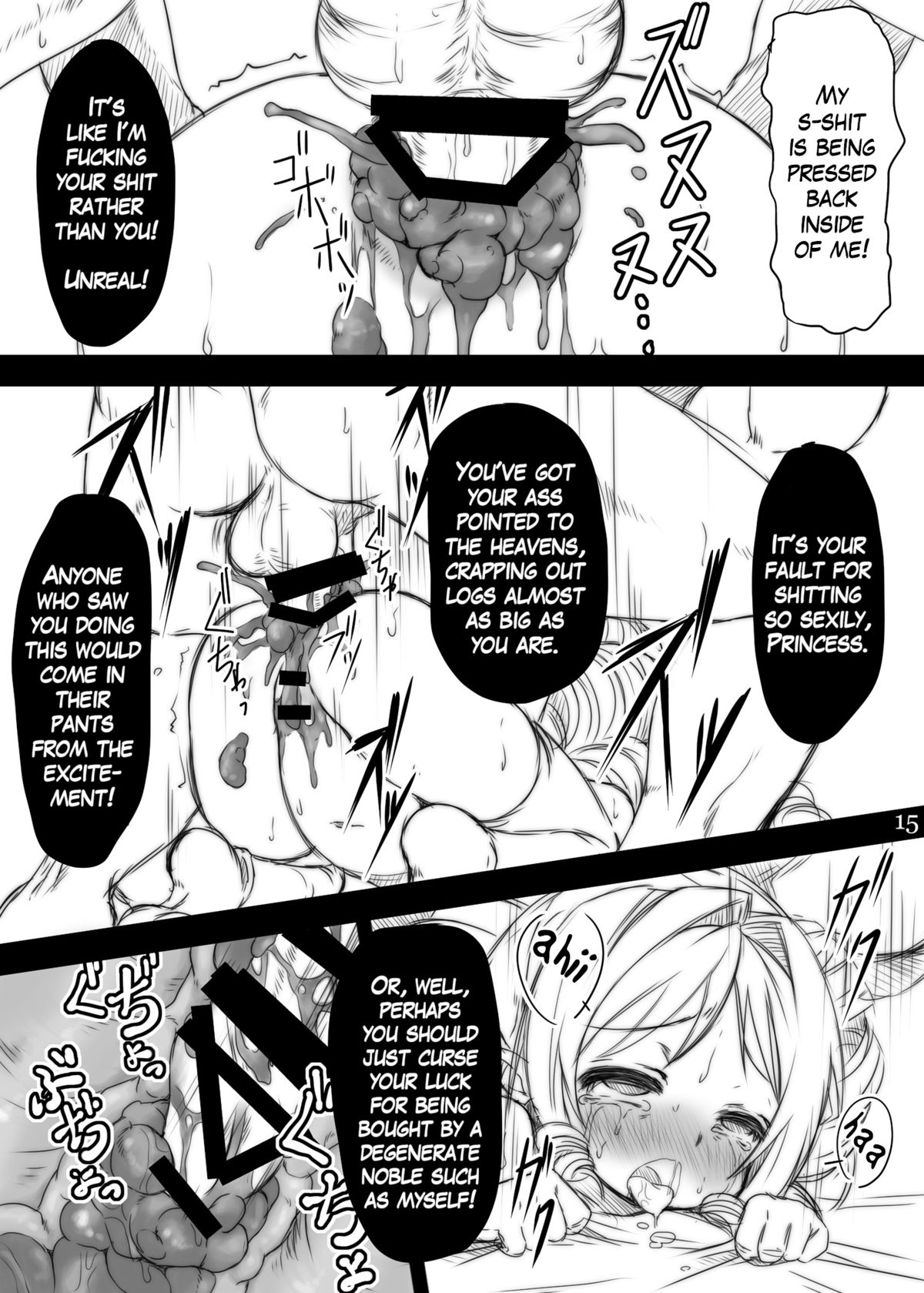 [MAXI AGE (山石ジョウ)] 肛壊姫 (クイーンズブレイド) [英訳] [DL版]