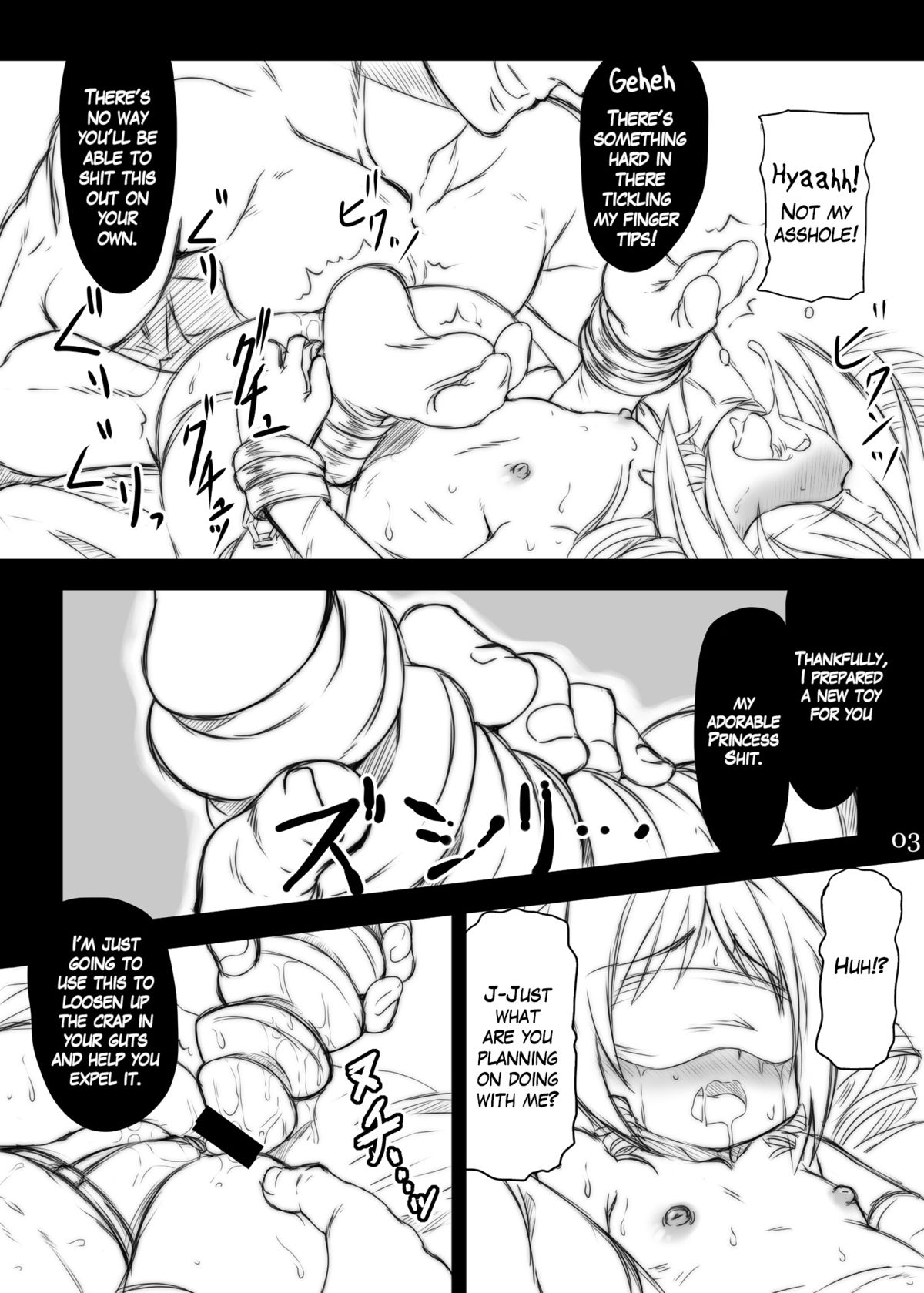 [MAXI AGE (山石ジョウ)] 肛壊姫 (クイーンズブレイド) [英訳] [DL版]