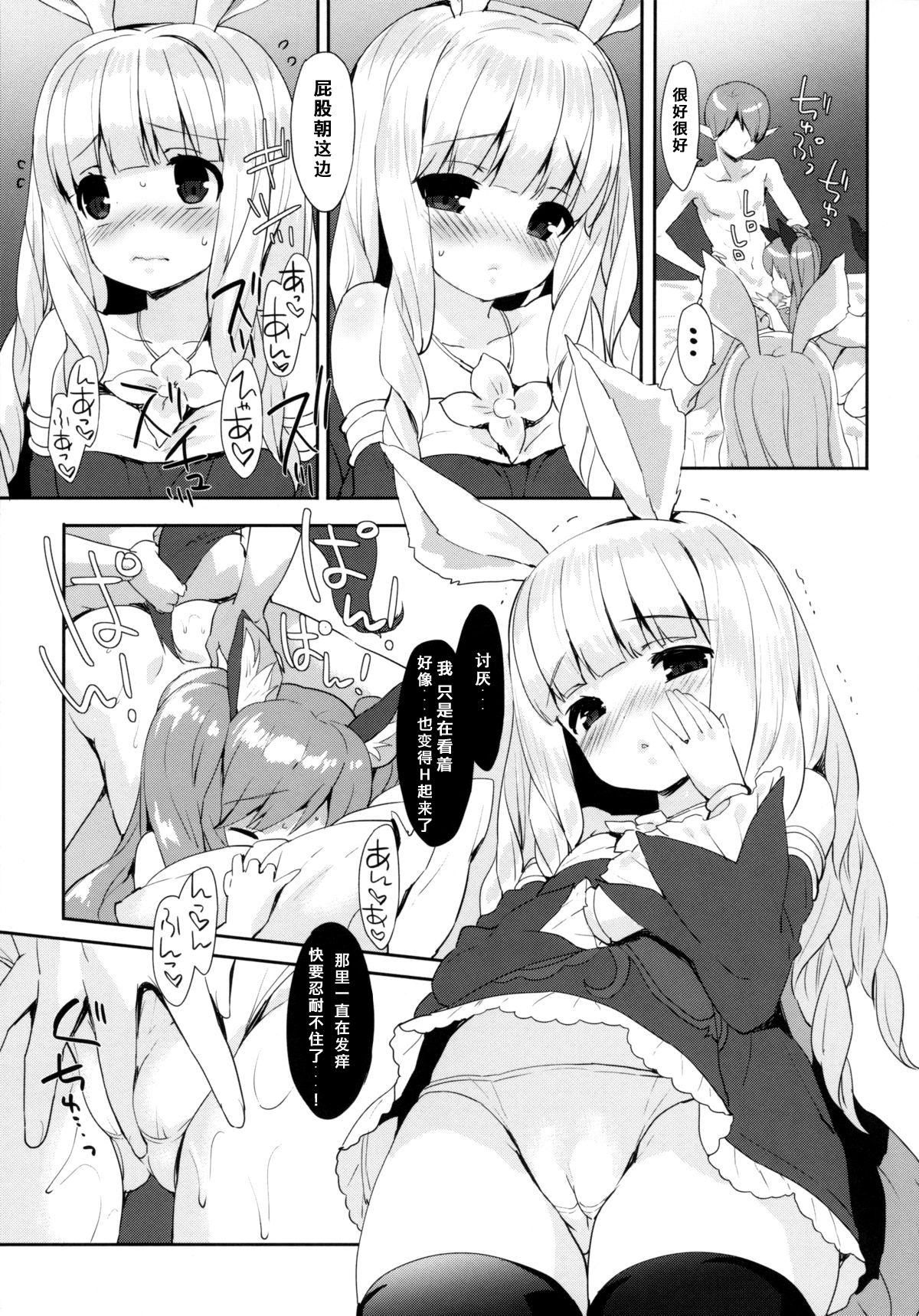 (COMIC1☆9) [MILK PUDDING (emily)] ぷに プリン エリーンちゃん (TERA The Exiled Realm of Arborea) [中国翻訳]