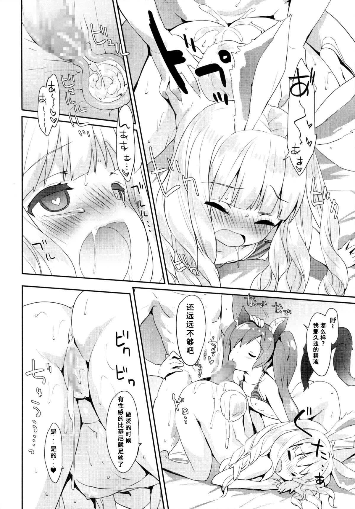 (COMIC1☆9) [MILK PUDDING (emily)] ぷに プリン エリーンちゃん (TERA The Exiled Realm of Arborea) [中国翻訳]