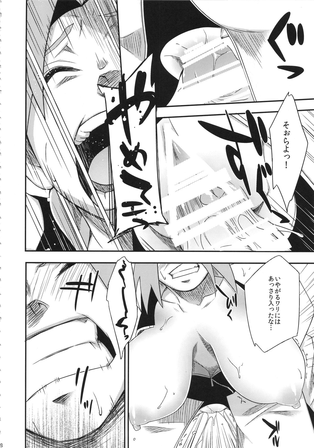 (C87) [からきし傭兵団 真雅 (砂原渉、銭太郎)] 覇王樹2 (ナルト)