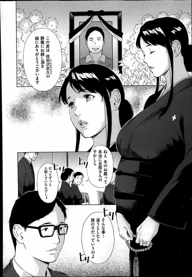 [天野雨乃] 義姉絵梨の秘め事
