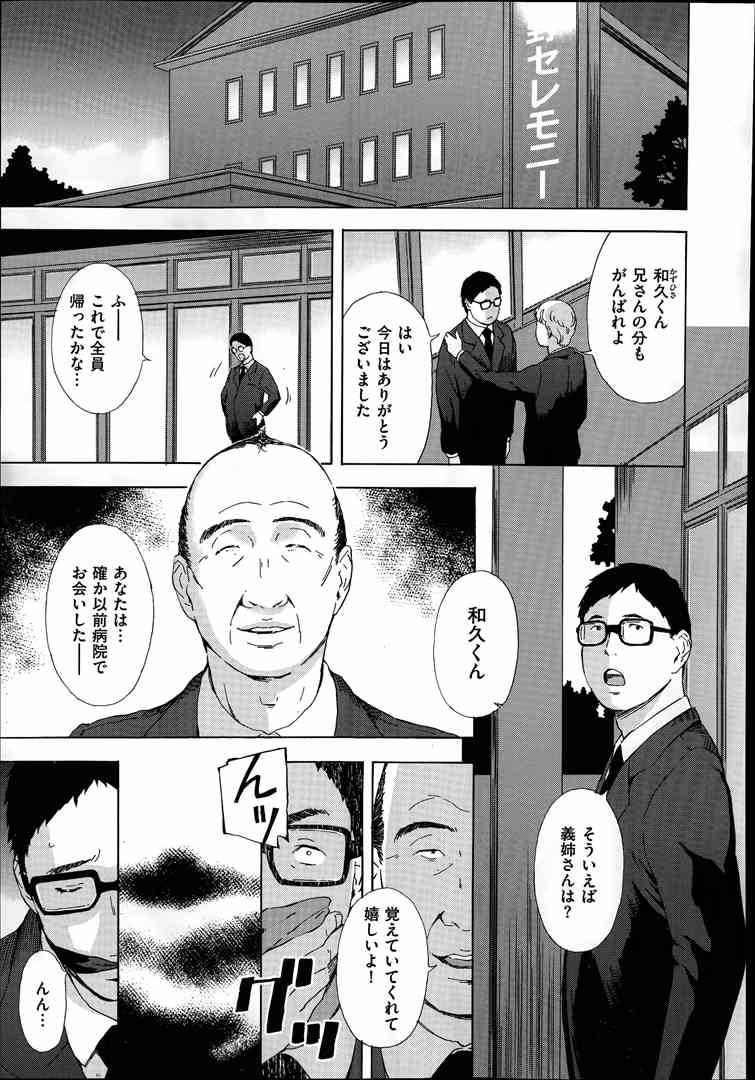 [天野雨乃] 義姉絵梨の秘め事