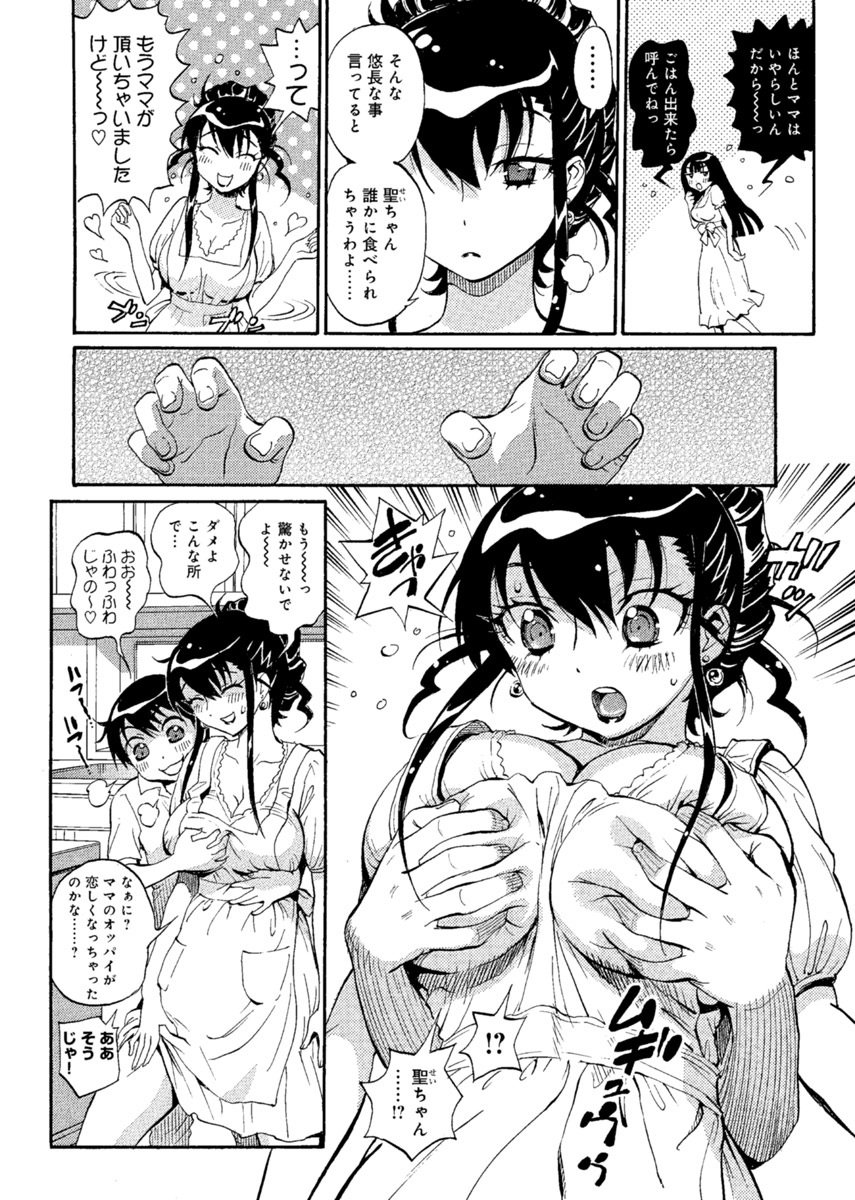 [美夜川はじめ] 華の都～美女が４人♀に男♂…僕だけ！？～