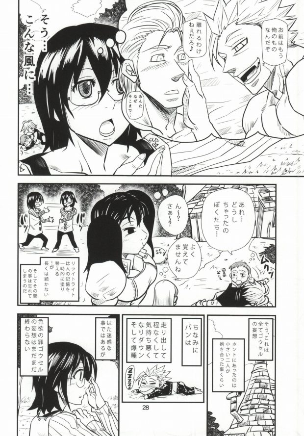 (C87) [マサムネコキチ (松武)] 一つの妄想 (七つの大罪)