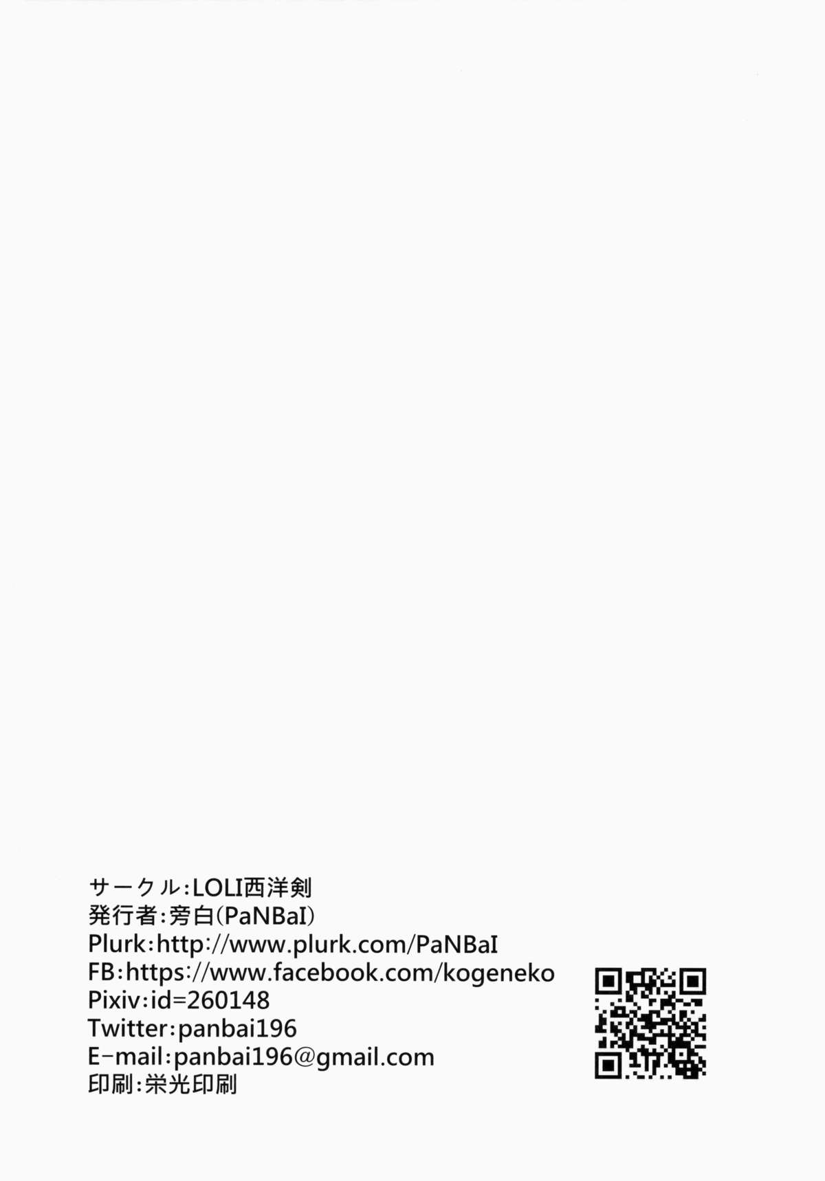 (COMIC1☆9) [LOLI西洋剣 (旁白)] Bitch IDOL Mika Rika (アイドルマスター シンデレラガールズ)