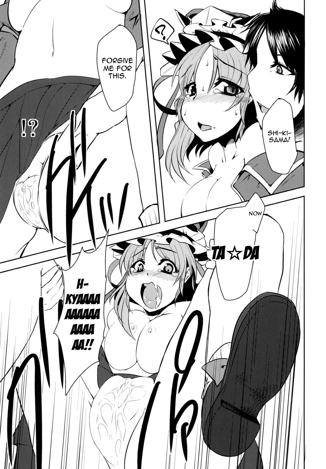 (C80) [100円外務省, 白楽亭 (日下瑛葵, みりの)] 絶対搾取 (東方Project) [英訳]