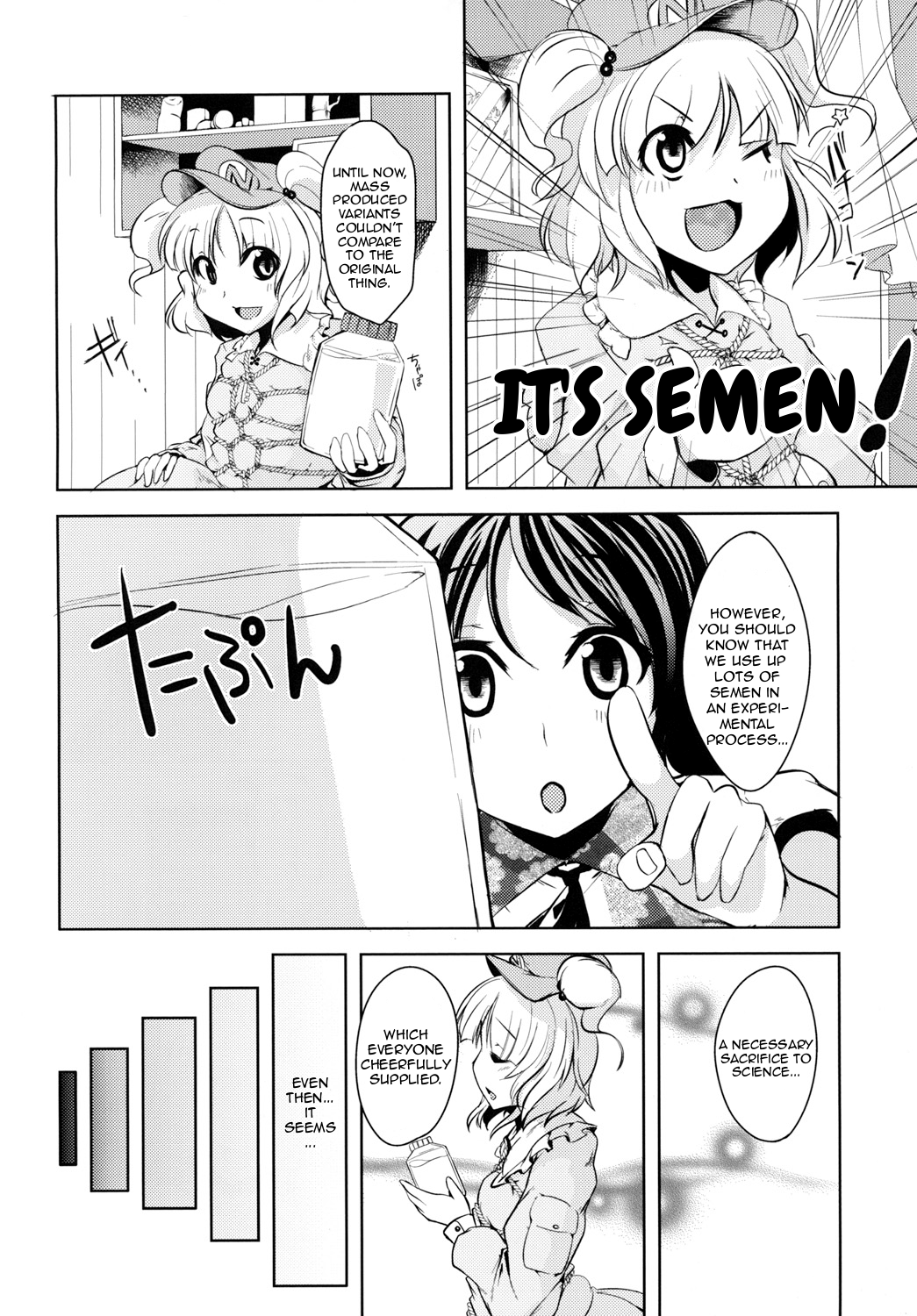 (C80) [100円外務省, 白楽亭 (日下瑛葵, みりの)] 絶対搾取 (東方Project) [英訳]