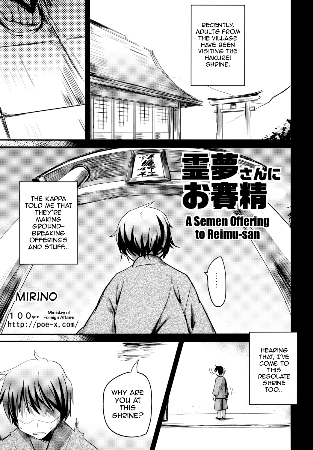 (C80) [100円外務省, 白楽亭 (日下瑛葵, みりの)] 絶対搾取 (東方Project) [英訳]