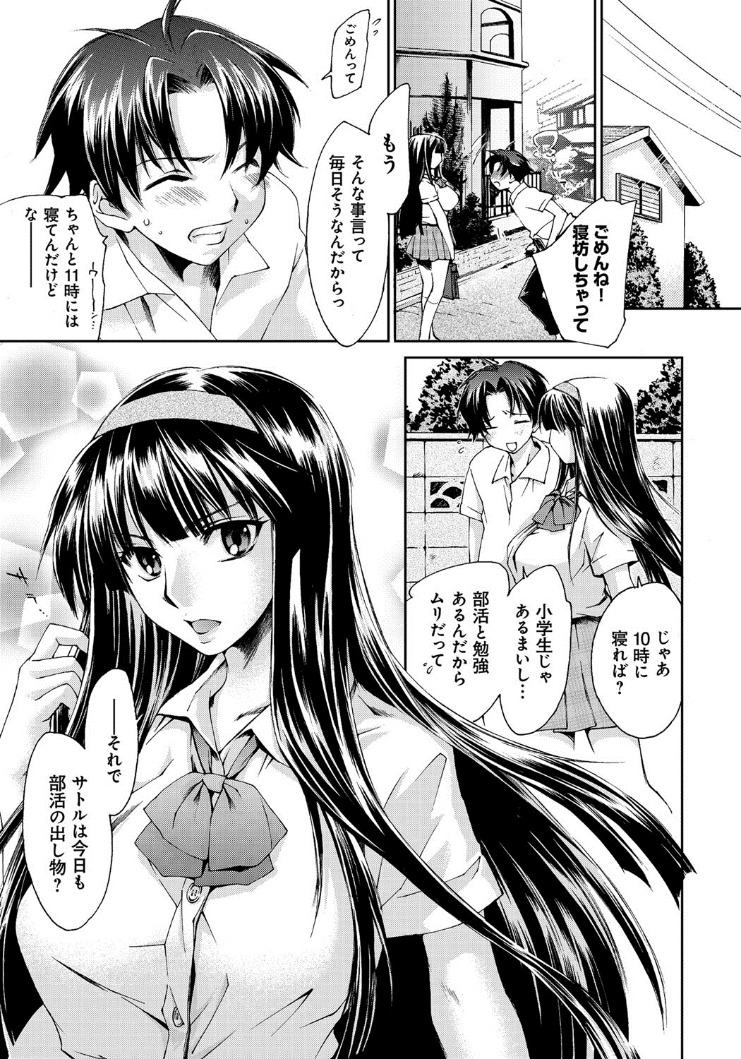 [結城焔] 放課後らぶろわいやる