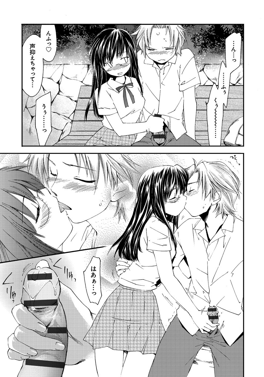 [結城焔] 放課後らぶろわいやる