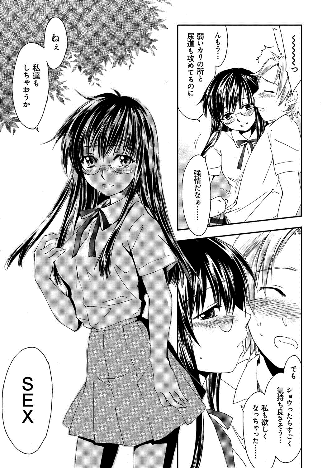 [結城焔] 放課後らぶろわいやる