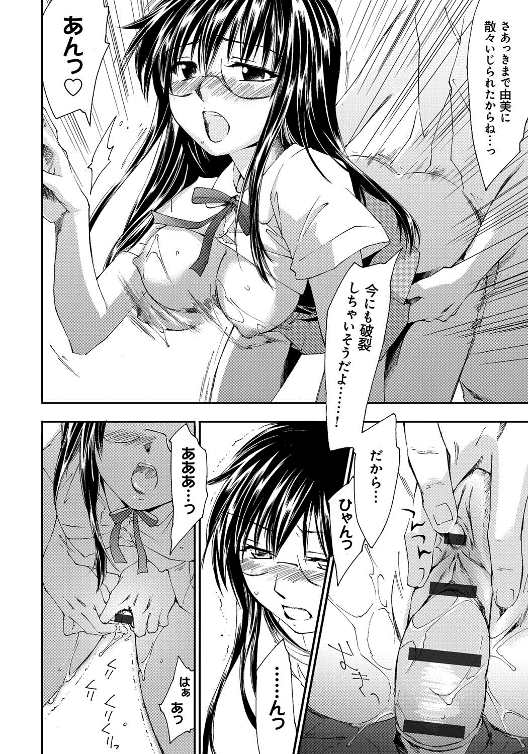 [結城焔] 放課後らぶろわいやる