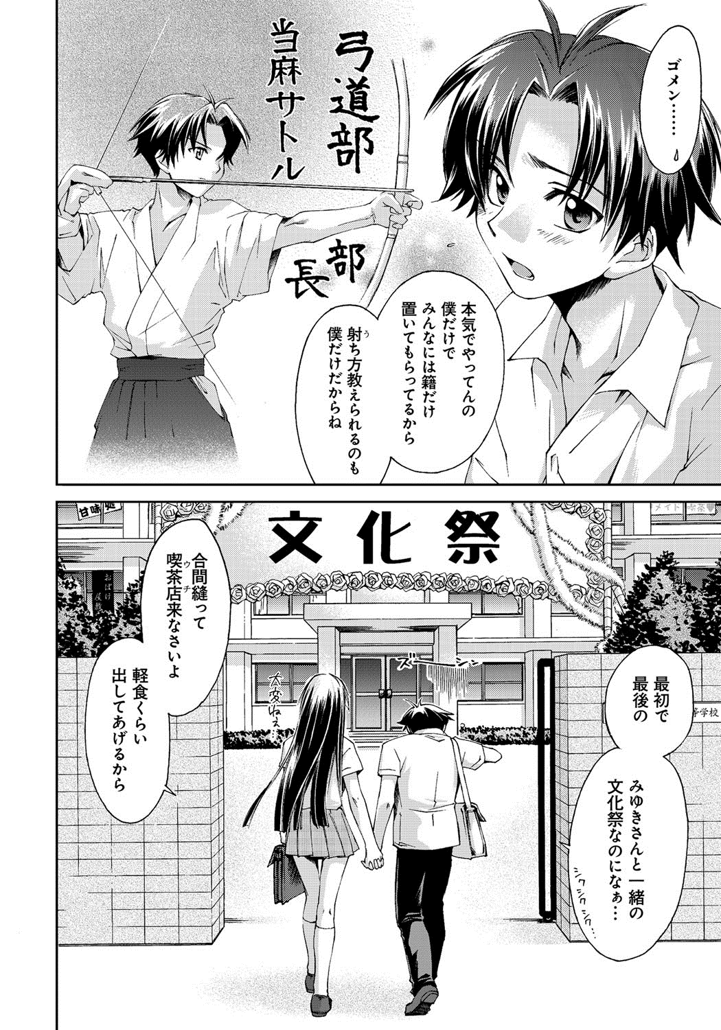 [結城焔] 放課後らぶろわいやる
