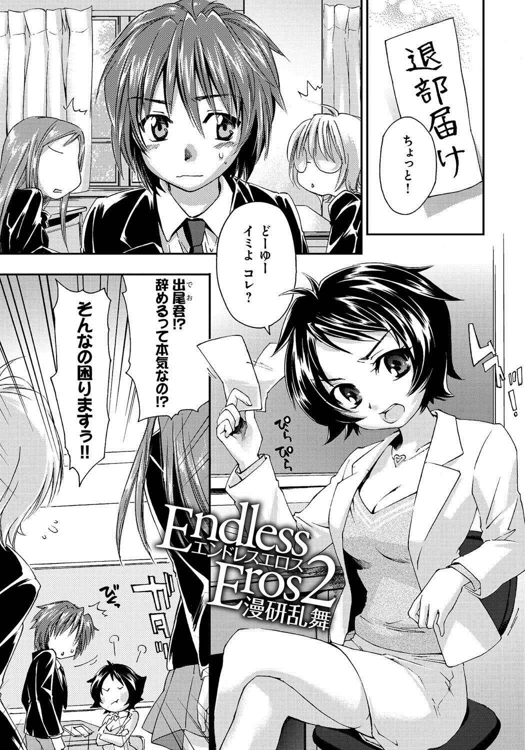 [結城焔] 放課後らぶろわいやる