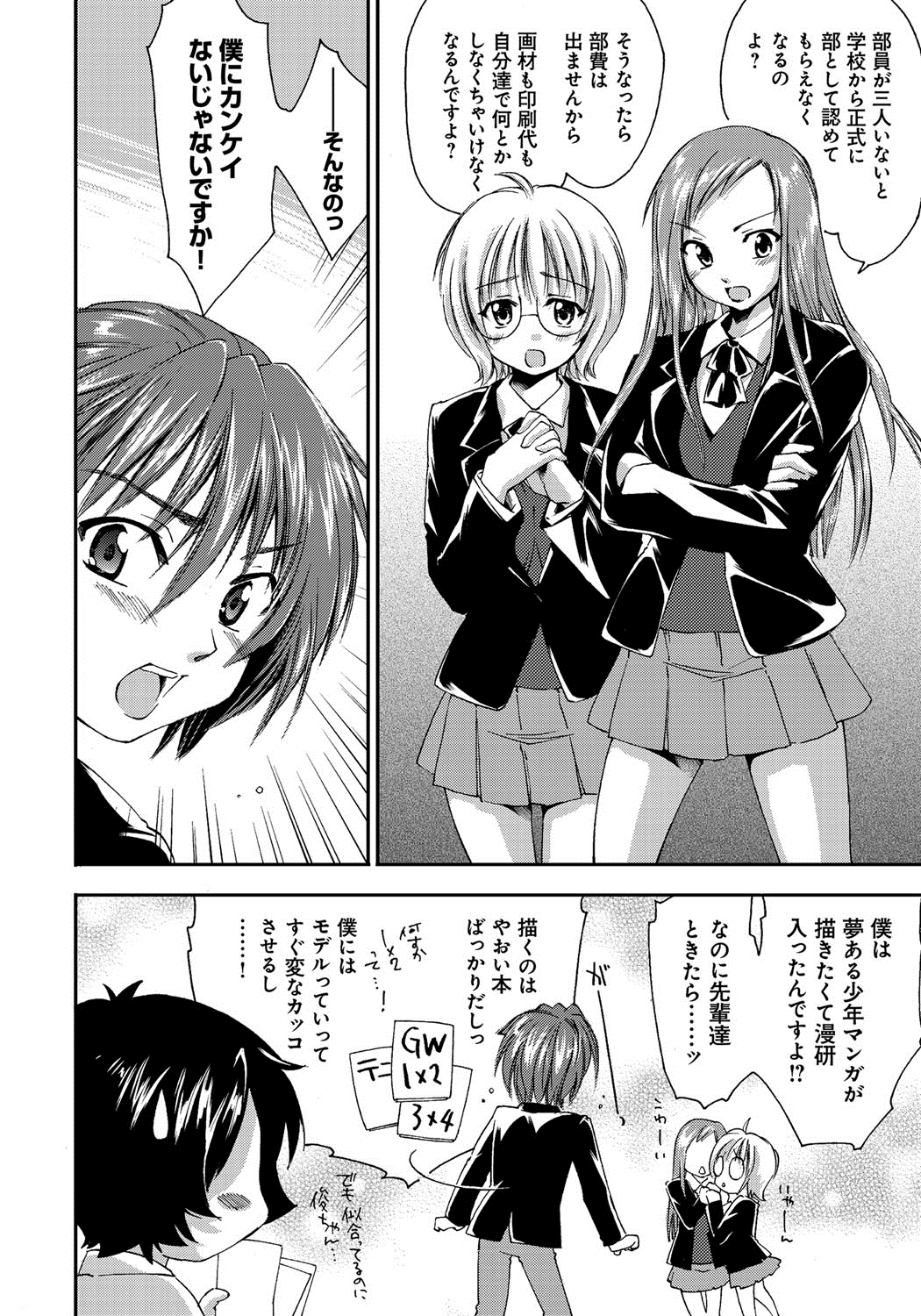 [結城焔] 放課後らぶろわいやる