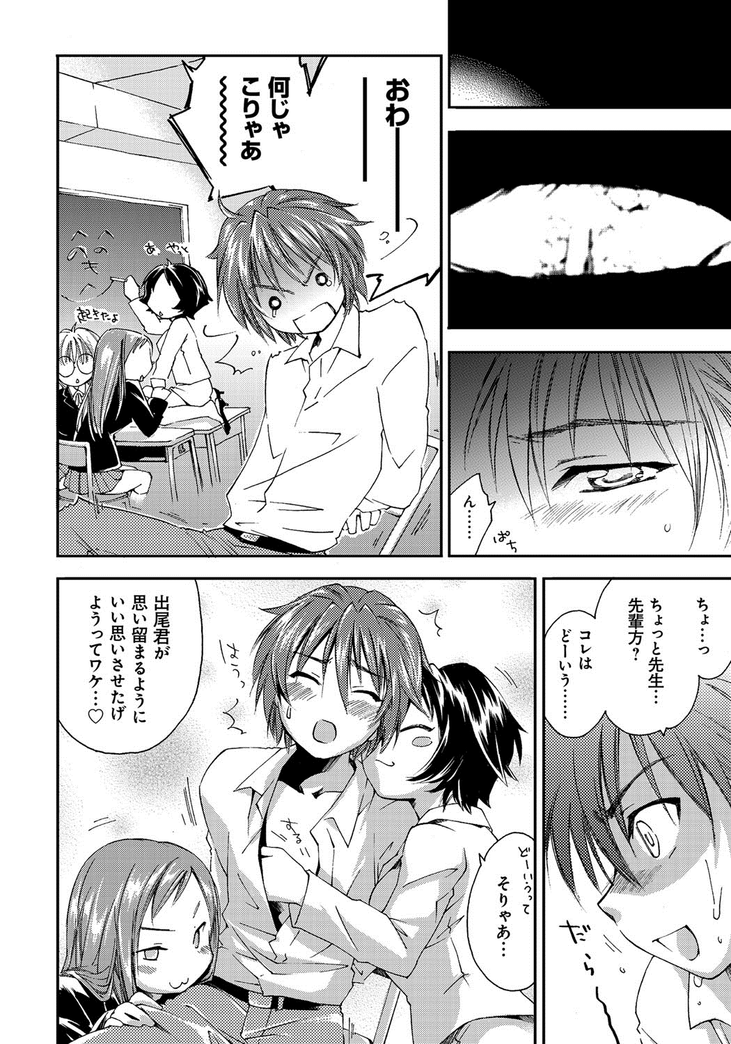 [結城焔] 放課後らぶろわいやる