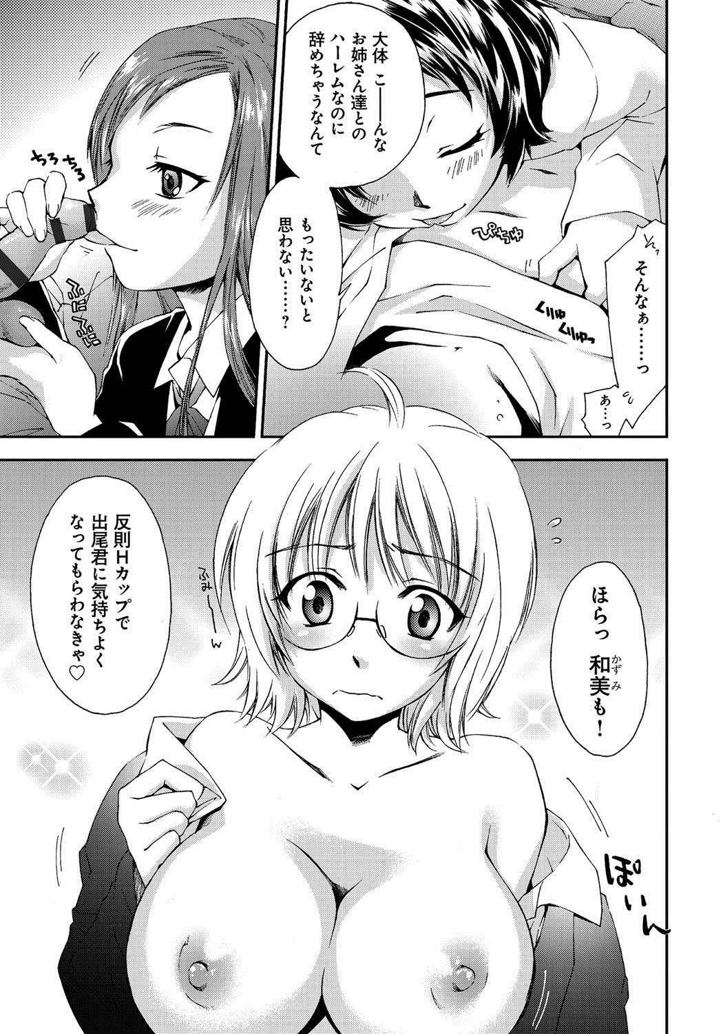 [結城焔] 放課後らぶろわいやる