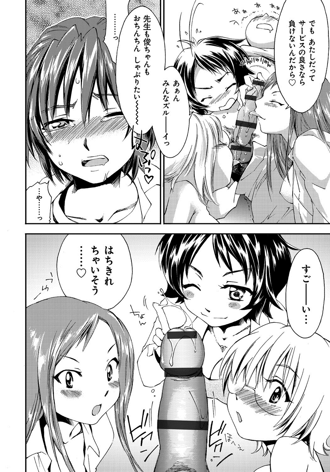 [結城焔] 放課後らぶろわいやる