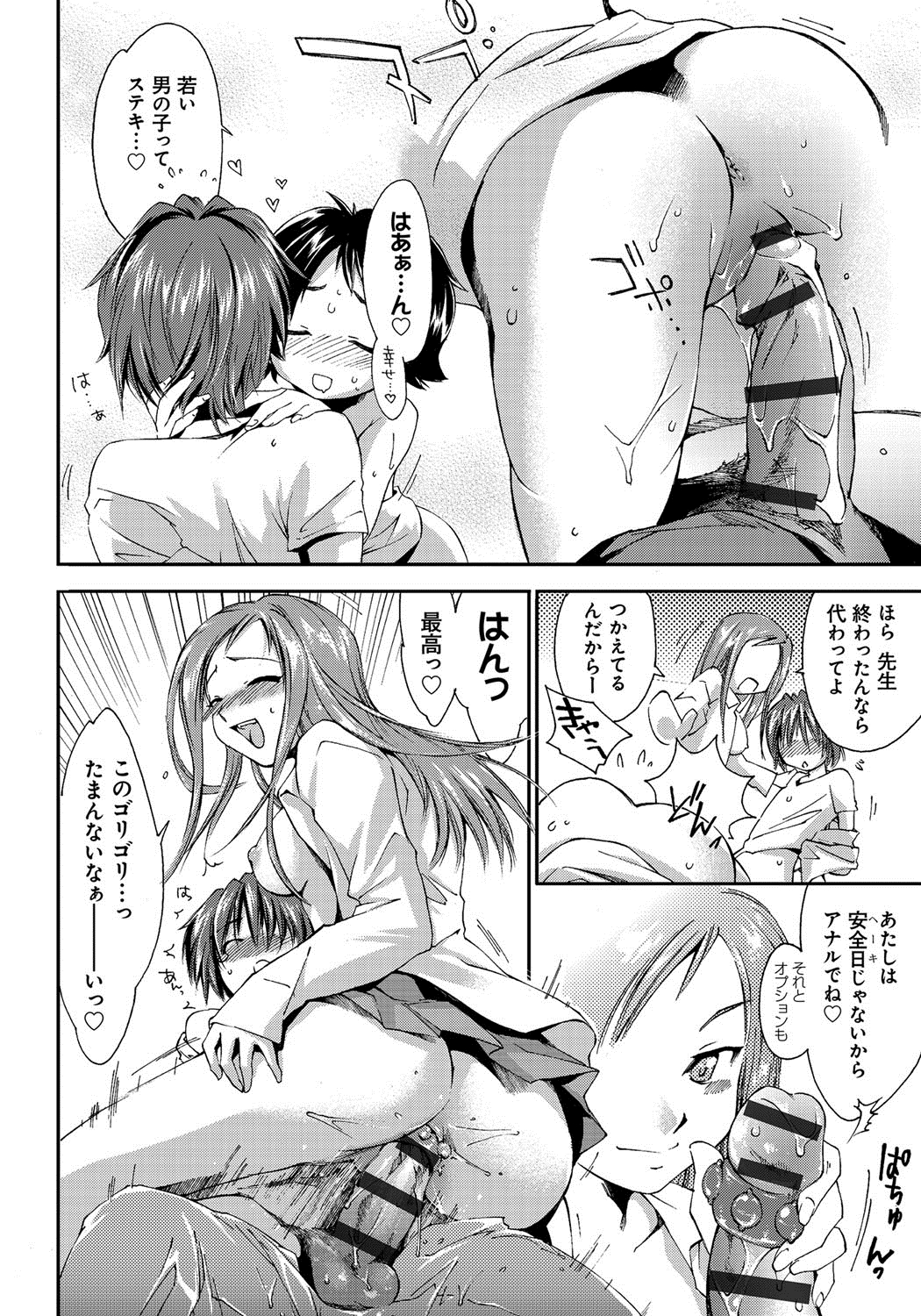 [結城焔] 放課後らぶろわいやる