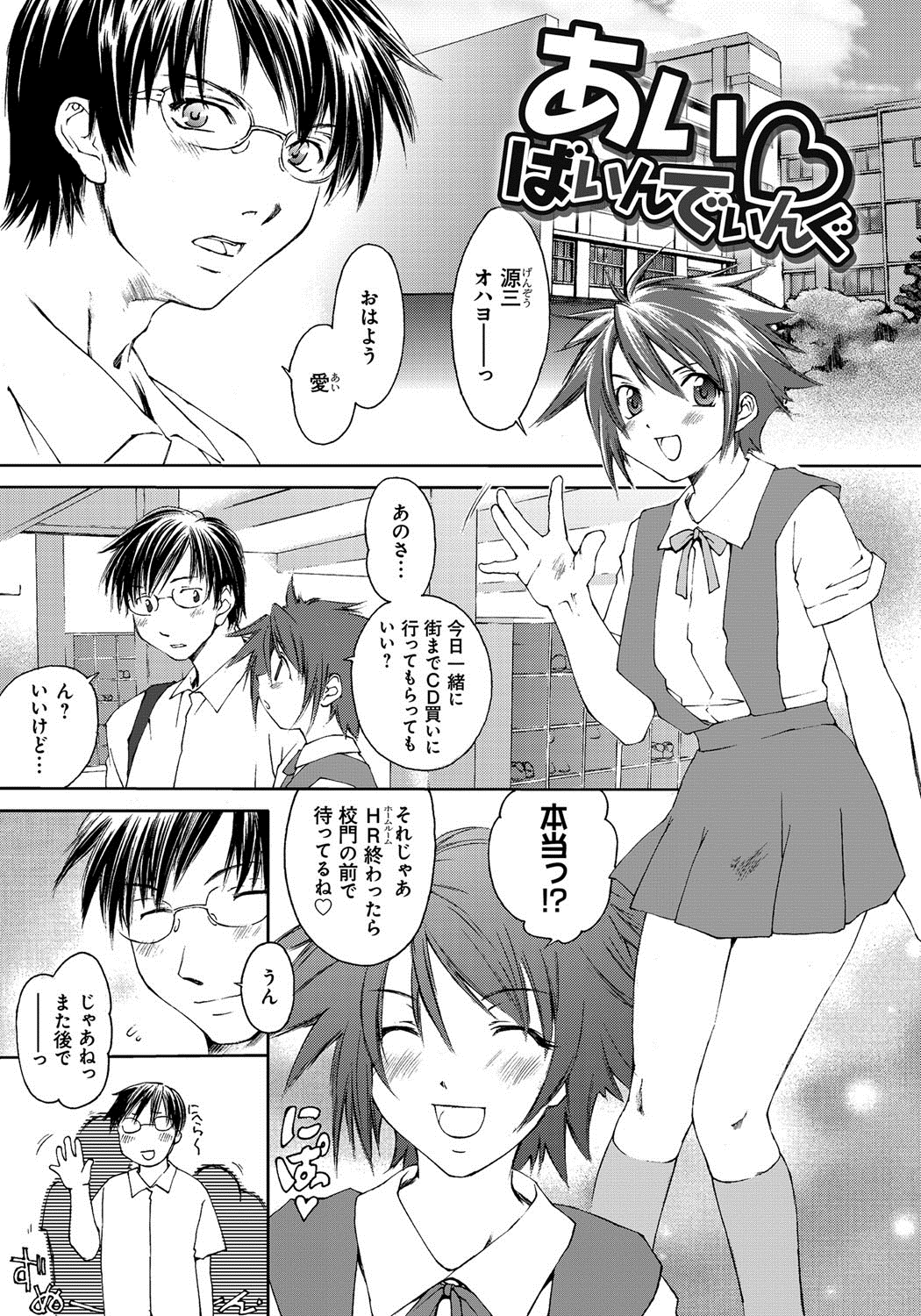 [結城焔] 放課後らぶろわいやる