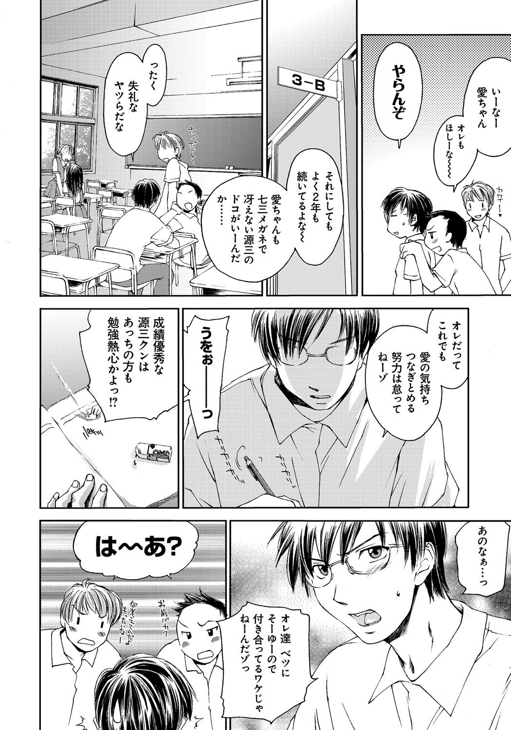 [結城焔] 放課後らぶろわいやる