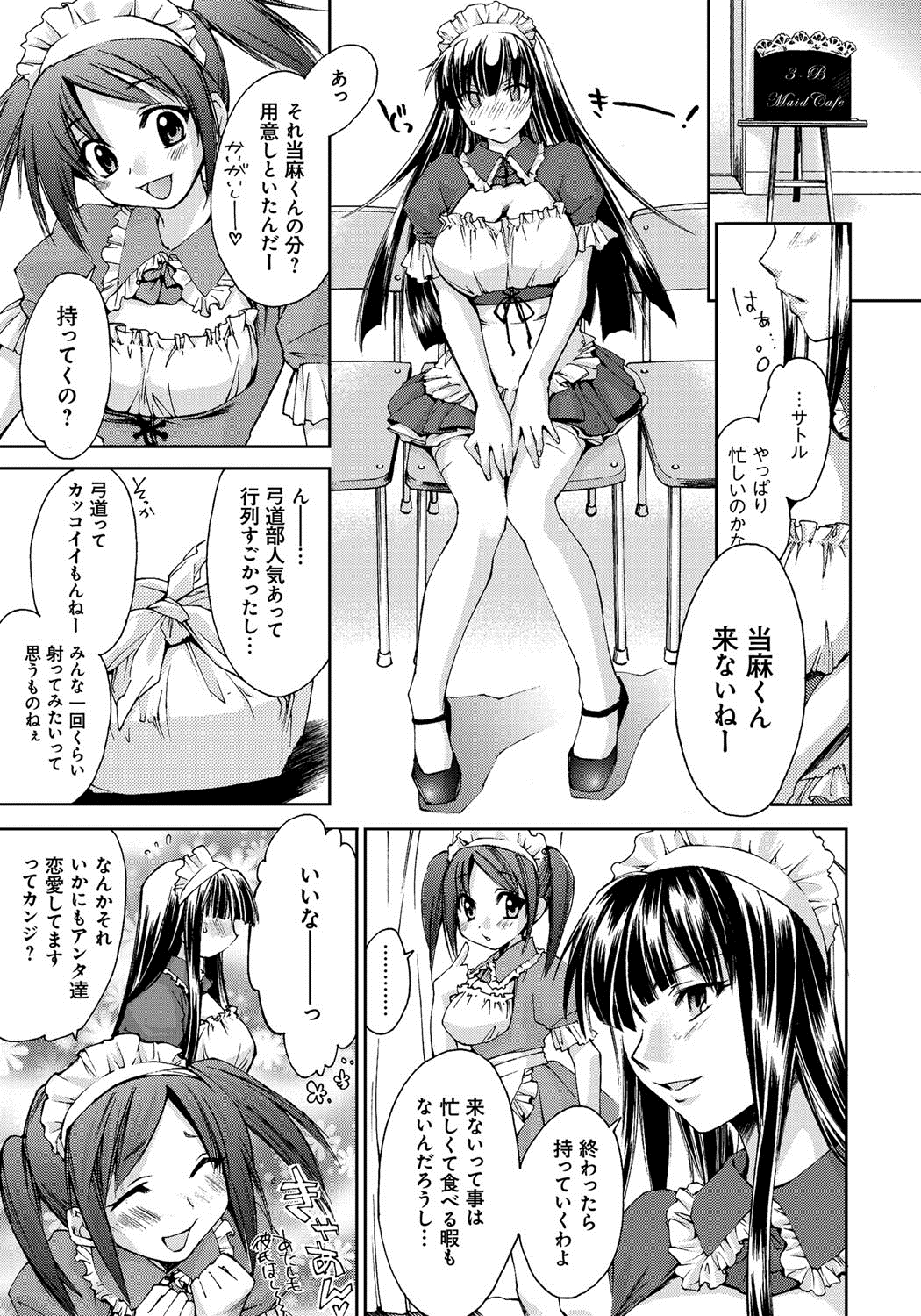 [結城焔] 放課後らぶろわいやる