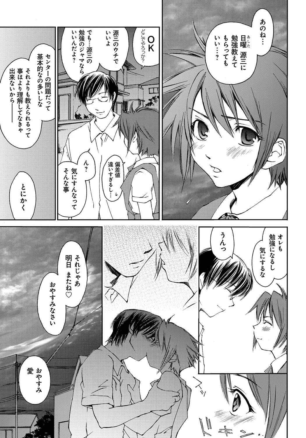 [結城焔] 放課後らぶろわいやる