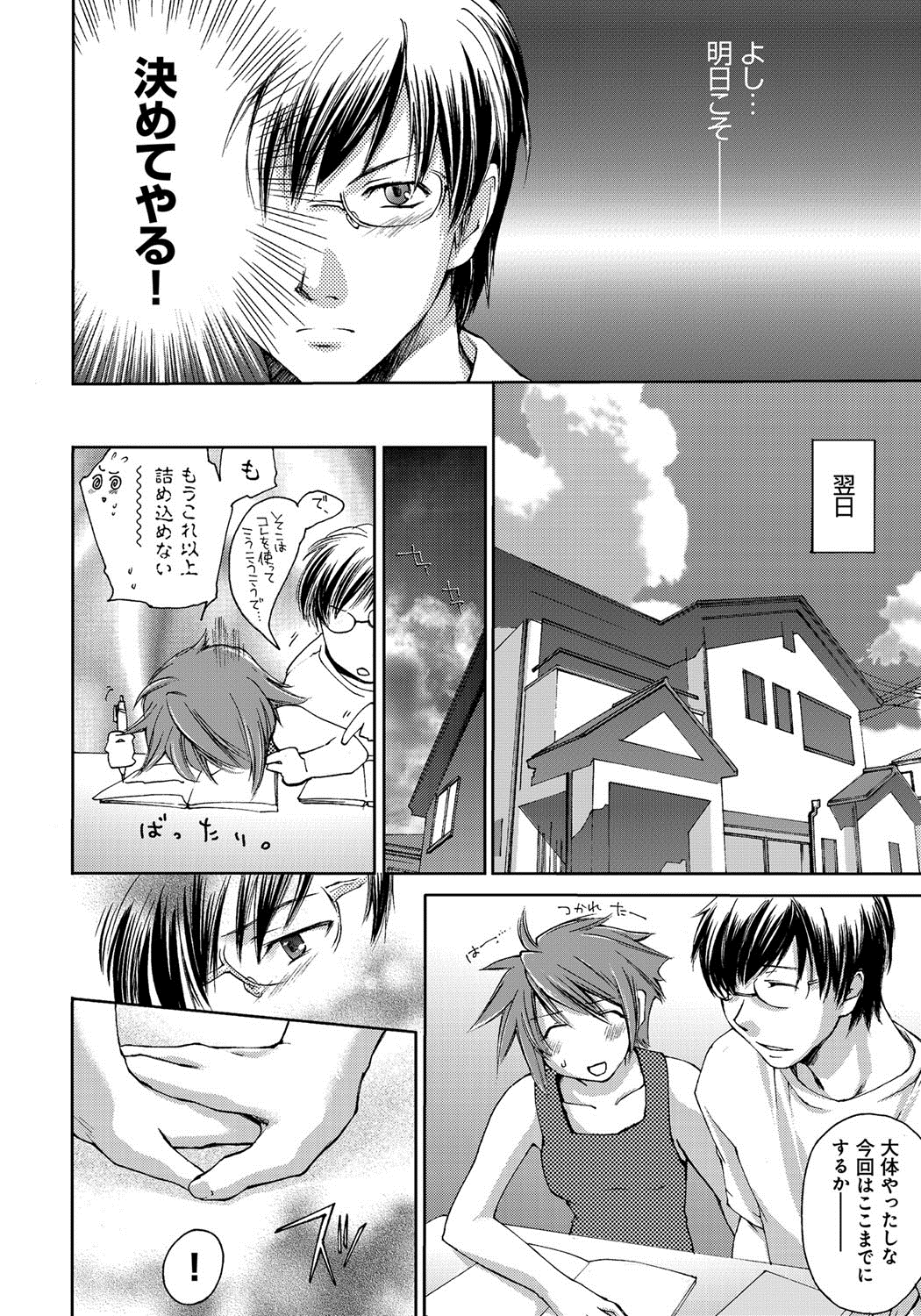 [結城焔] 放課後らぶろわいやる
