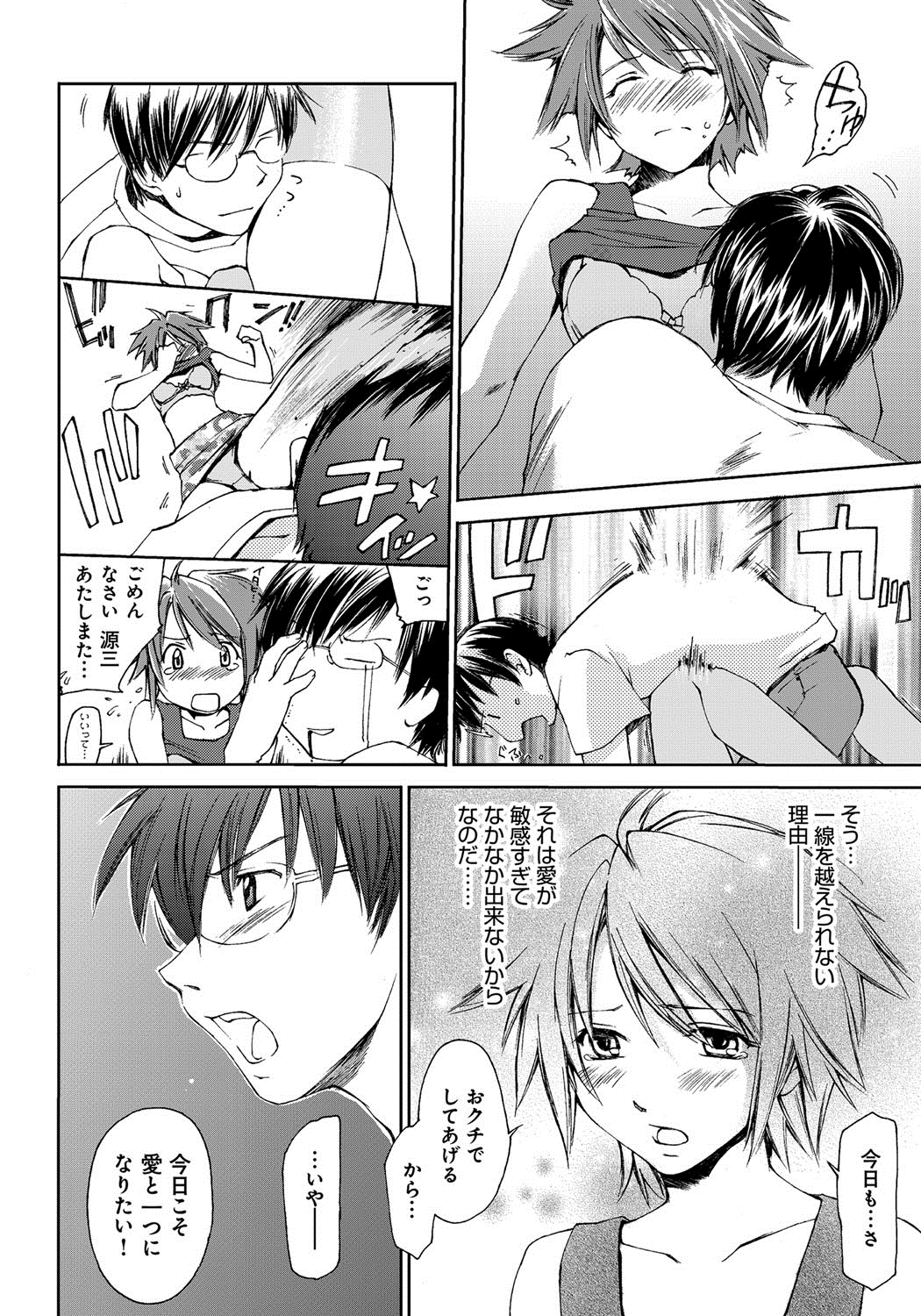 [結城焔] 放課後らぶろわいやる