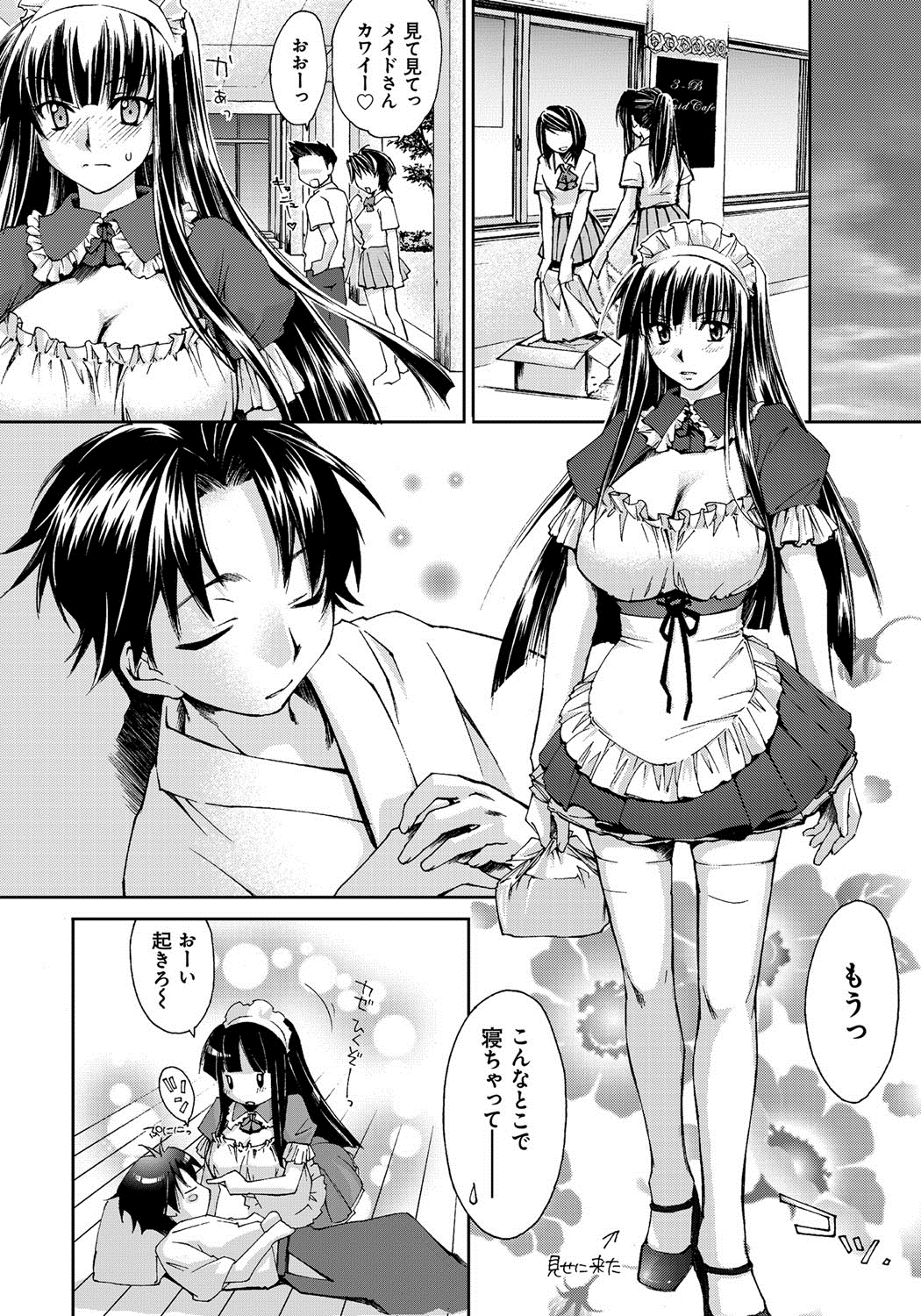 [結城焔] 放課後らぶろわいやる