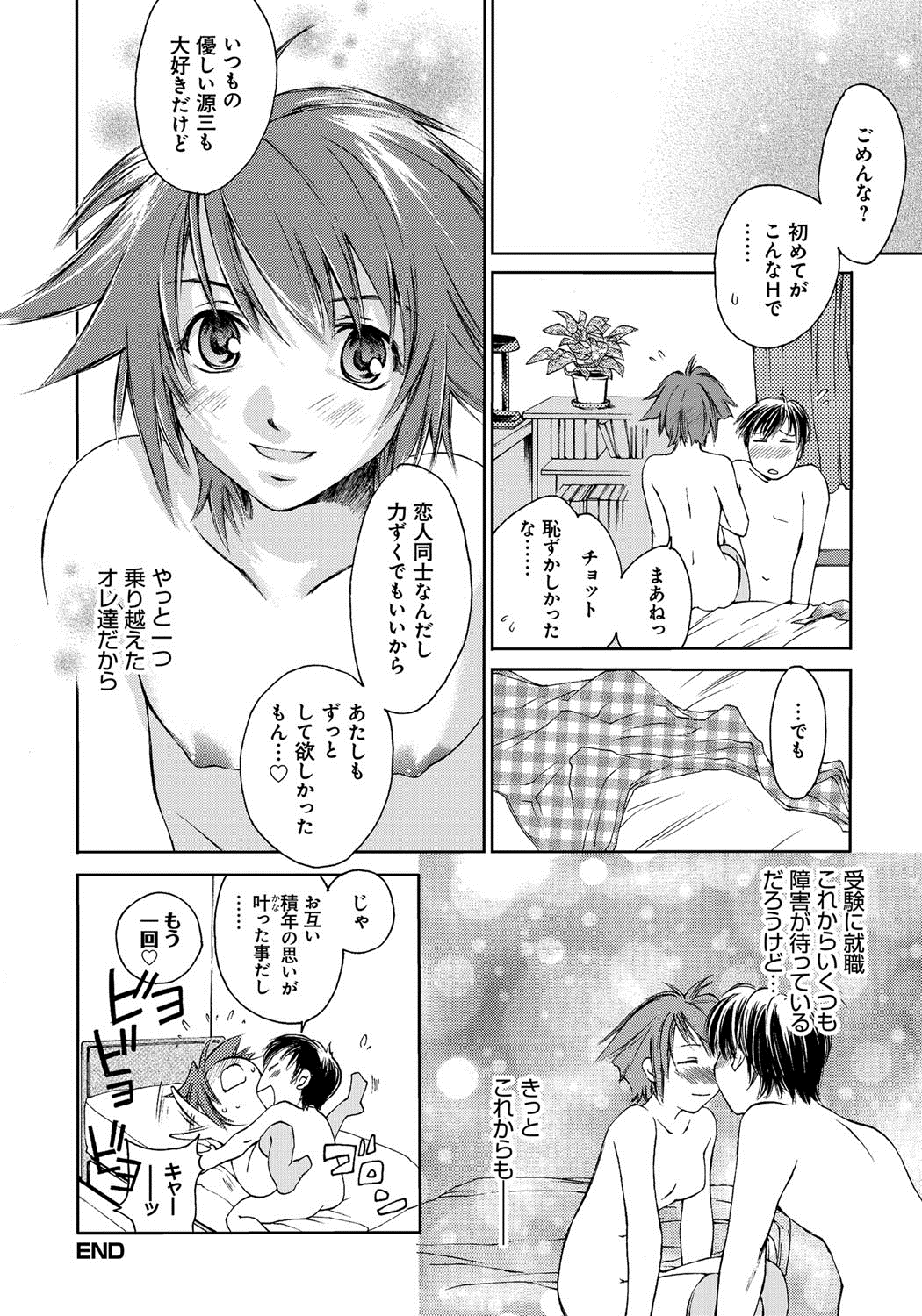 [結城焔] 放課後らぶろわいやる