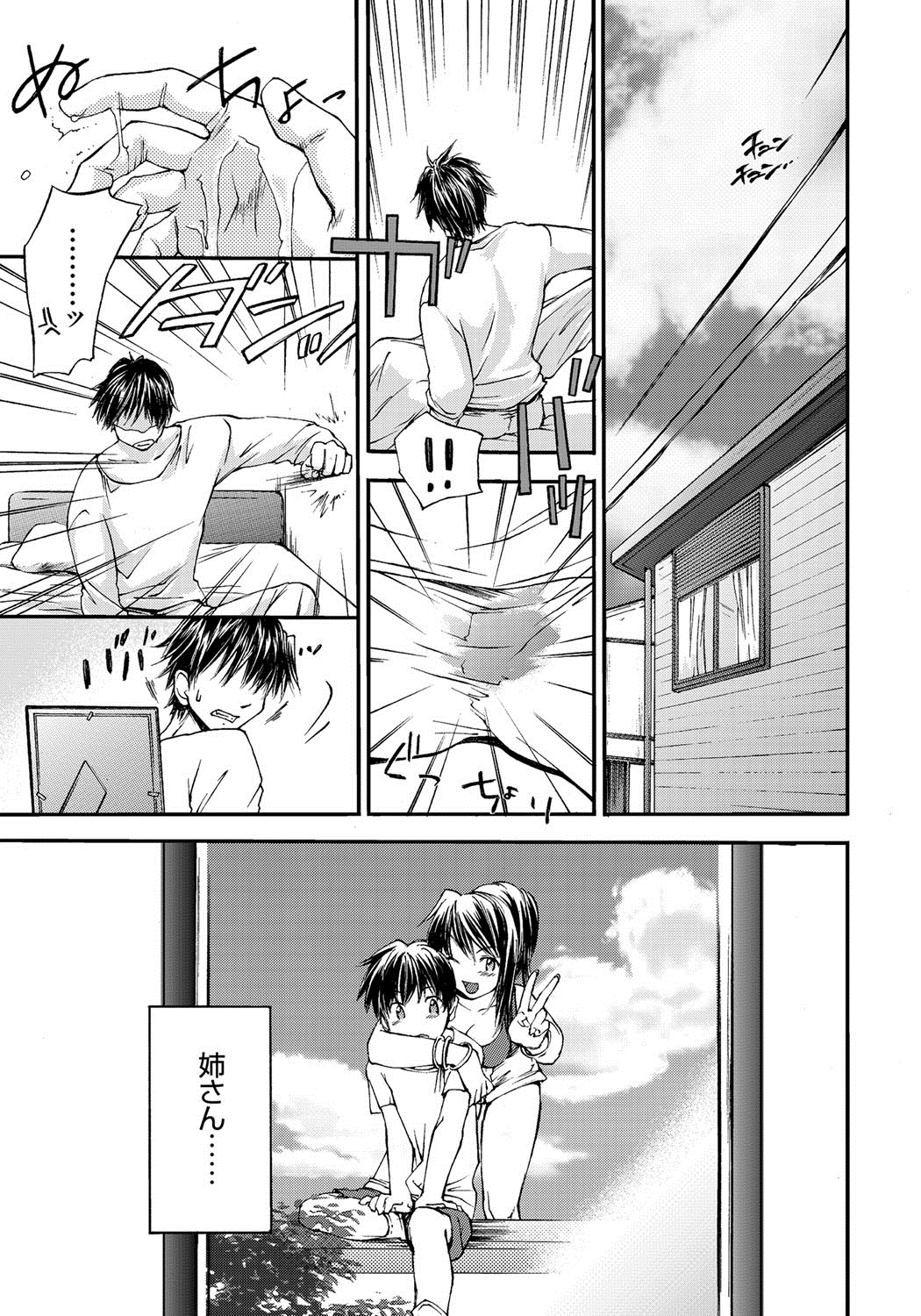 [結城焔] 放課後らぶろわいやる