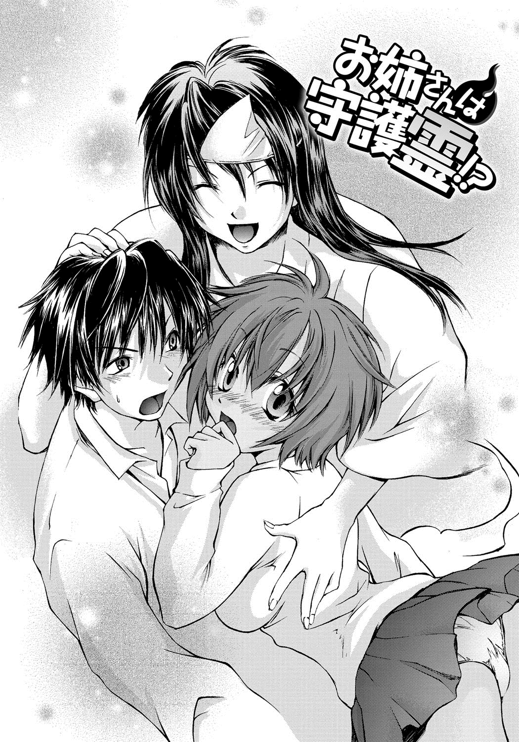[結城焔] 放課後らぶろわいやる
