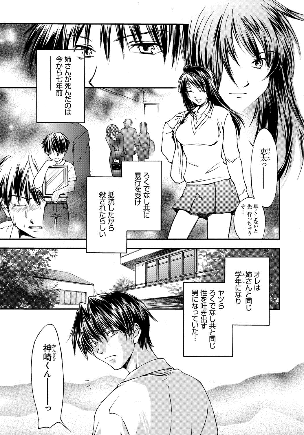 [結城焔] 放課後らぶろわいやる