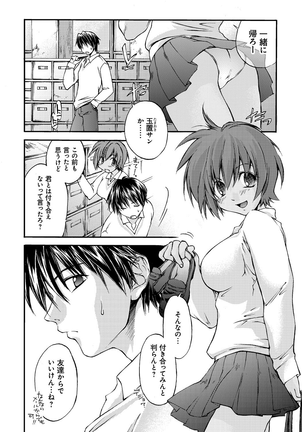 [結城焔] 放課後らぶろわいやる