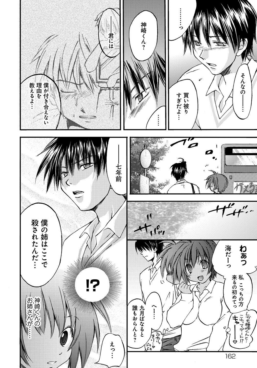 [結城焔] 放課後らぶろわいやる