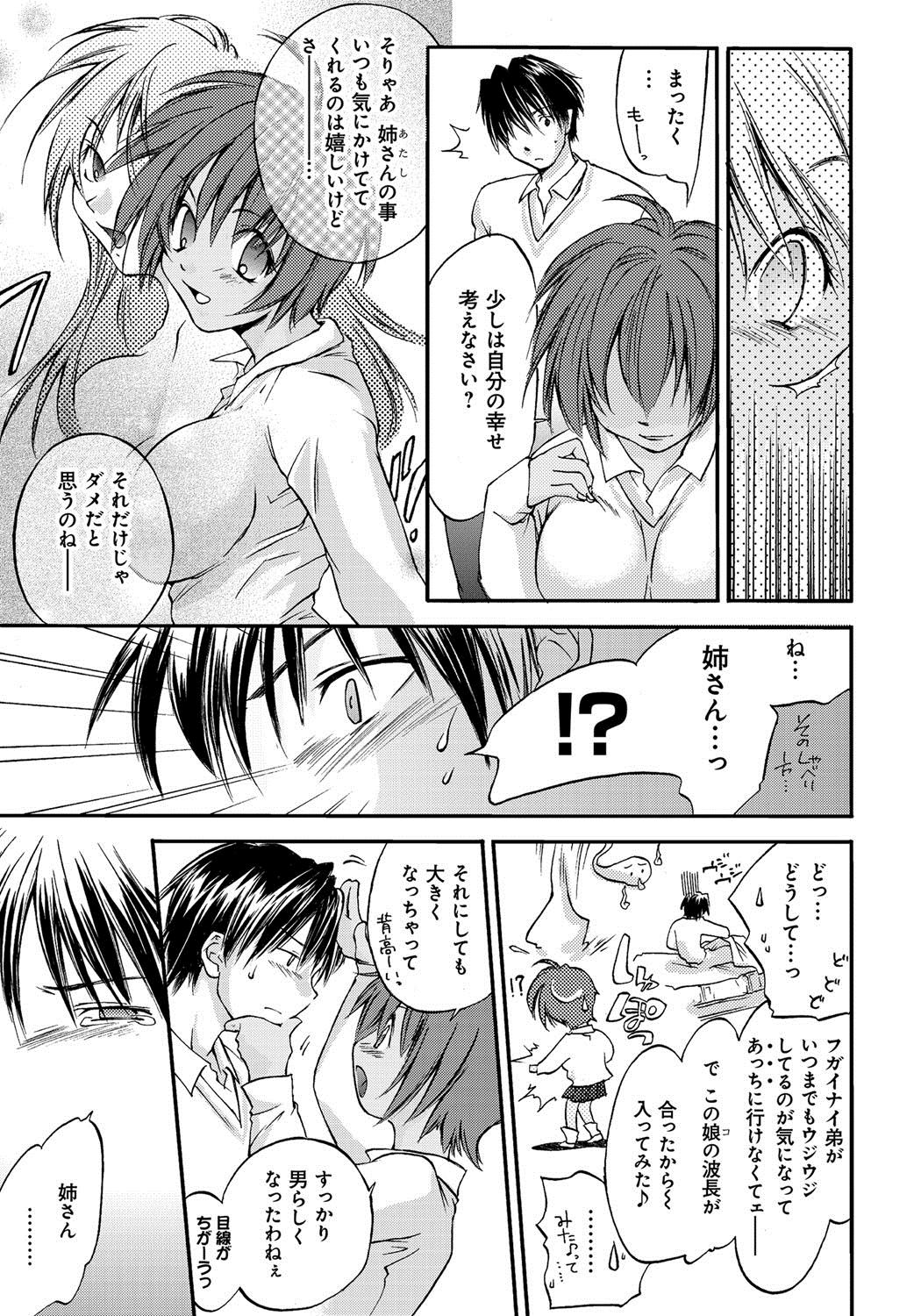 [結城焔] 放課後らぶろわいやる