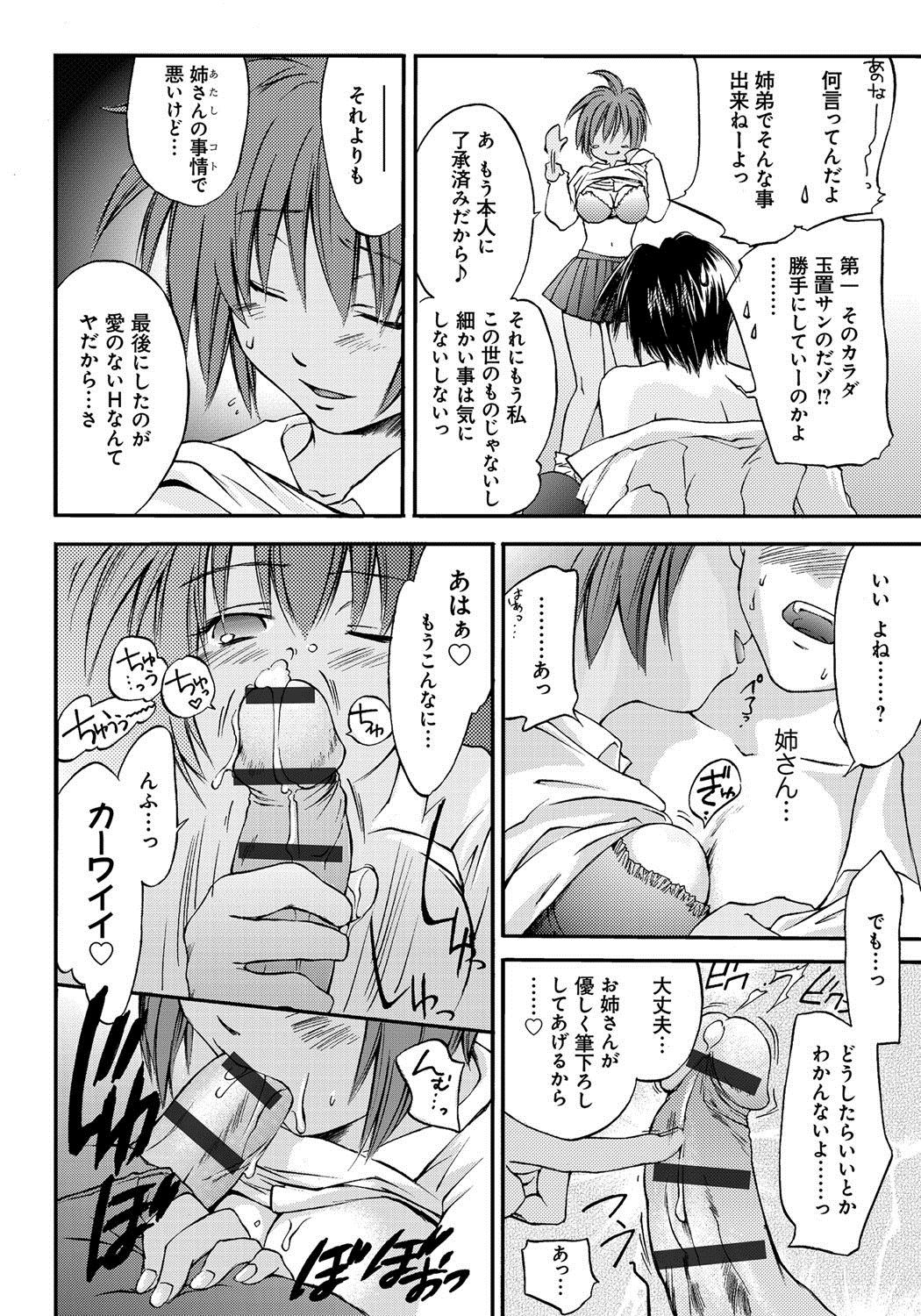 [結城焔] 放課後らぶろわいやる