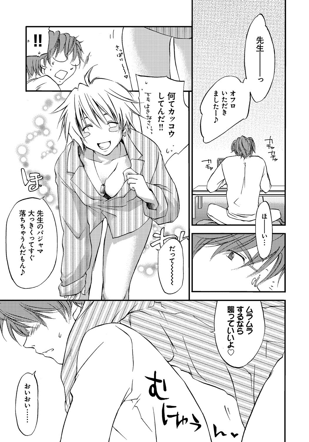 [結城焔] 放課後らぶろわいやる